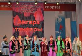 Областной фестиваль-конкурс татарского искусства «Ангара таннары» планируется провести 28 февраля