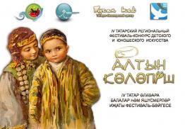 Фестиваль детского и юношеского творчества «Алтын Кәләпүш» планируется провести 15 октября в г. Черемхово