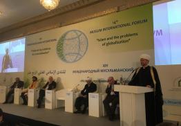 Приветствие муфтия Гайнутдина в адрес участников XIV Международного мусульманского форума в Париже